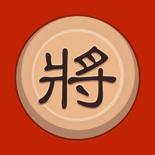 象棋残局大师