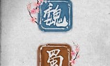 英雄爱三国抢钱流怎么玩 阵容玩法攻略