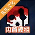 G沙盒仇恨虫虫汉化内置模组