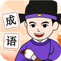吉祥成语最新版