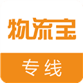 物流宝专线安卓版