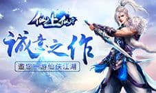 豆蔻仗剑行天下 手盟网络《仙上仙》今日震撼登场