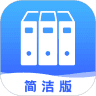 文档管理器