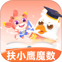 扶小鹰魔数