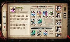 烟雨江湖血煞功怎么获得 秘技获得及招式伤害介绍