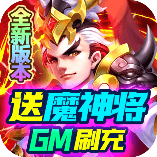 三国计