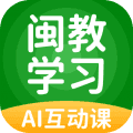 闽教学习app