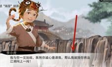 我的侠客李小虎怎么邀请入队 李小虎获得方法介绍