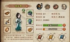 烟雨江湖柳如意后续支线多少级能过 支线任务攻略