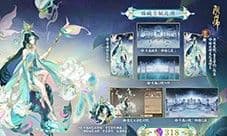 《阴阳师》孔雀明王全新典藏皮肤上线