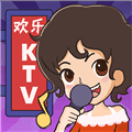 欢乐KTV红包版下载安装_欢乐KTV赚钱游戏下载 v1.0.2.9安卓版