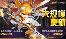 RPG妙战天下全球上线 全球范围开启全服公会战