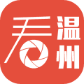 看温州安卓版
