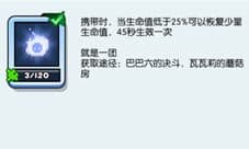 野蛮人大作战乌烟瘴气怎么得 宠物技能效果介绍