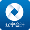 辽宁会计app