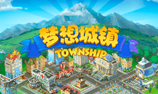 《梦想城镇》新村民入住攻略 小有成效