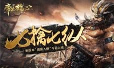 《帝王雄心》新版本“南蛮入侵”今日上线