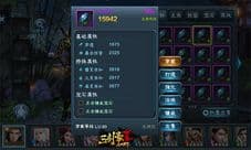 《三剑豪2》橙装 属性洗练 玉石孔精炼系统曝光