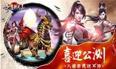 强pk动作手游 《奇迹戮仙》IOS今日火热公测