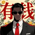 从零开始的首富手机版下载_从零开始的首富最新版下载 v1.4.4安卓版