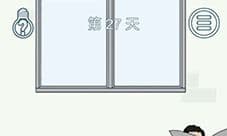 找到老公的私房钱2第27关 第二十七关图文攻略