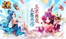 《少年西游记》三周年 倾情演绎真假猴王