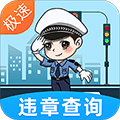 玩车头条查违章app