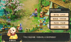 《梦幻西游》手游携手孔子博物馆弘扬传统文化