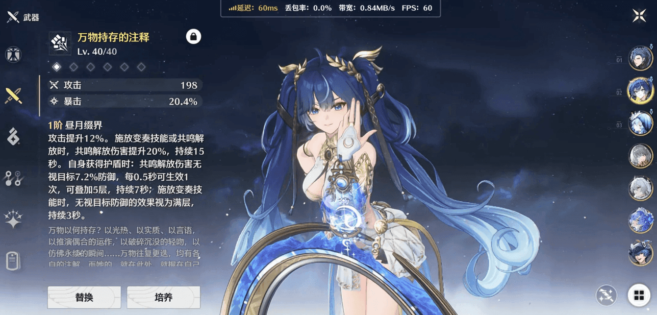 鸣潮尤诺武器和声骸用什么