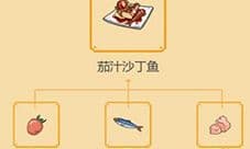 小森生活茄汁沙丁鱼怎么解锁 菜谱解锁攻略