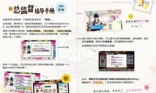 A3满开剧团排练攻略 任务完成方法