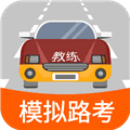 科目三路考学车app