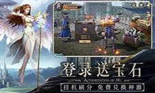 精灵盛典vip特权有哪些 游戏特权内容一览