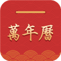 桔子万年历手机版下载_桔子万年历app下载 v8.8.1最新版