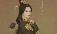 范冰冰魔范学院助力新电影 杨贵妃版本明日华丽上线
