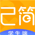 己简课堂app