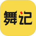 舞记app