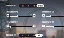 王牌战士灵敏度怎么设置 最佳灵敏度设置推荐