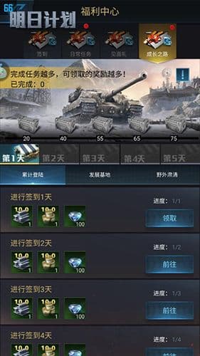 明日计划-国产新作,即时策略现代战争手游