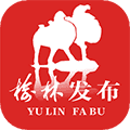 榆林发布百姓问政