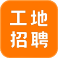 建筑工地招聘官方版app下载_建筑工地招聘手机版app下载 v8.1.0安卓版
