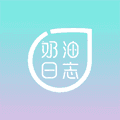 奶油日志app
