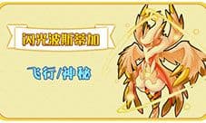 《赛尔号》正版手游来了 定名精灵大作战
