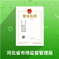 河北云窗办照app官方下载_河北云窗办照最新版下载 v1.5.66安卓版