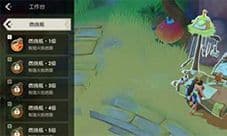 海岛纪元元素瓶怎么获得 制作方法介绍