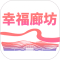 幸福廊坊软件下载_幸福廊坊app下载 v1.0.44最新版