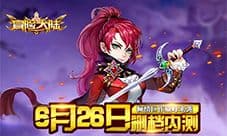 《冒险大陆online》邀你开启奇幻之旅