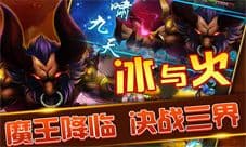 《百战三界》3月23日公测 真正的超激战卡牌手游