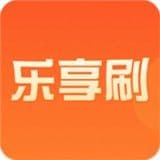 乐享刷