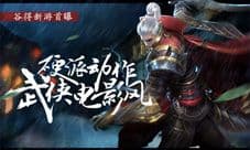 《Project V》宣传视频首曝 硬派动作武侠电影风